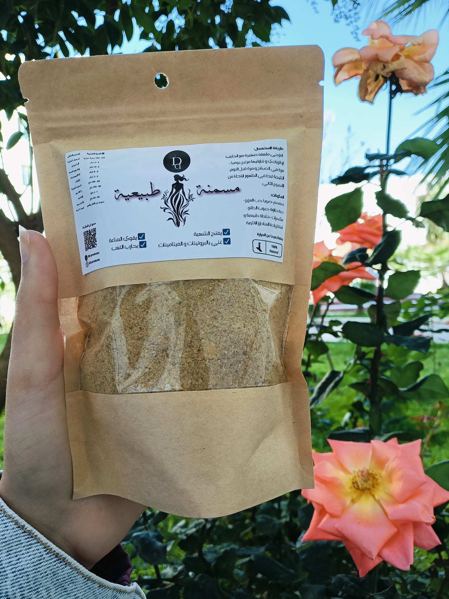 مسمنة الجمال-DD Products™